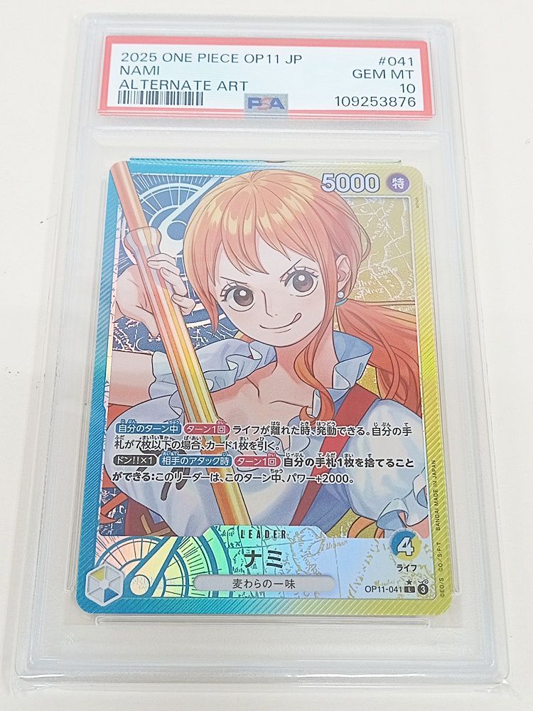 ワンピースカード　ナミ　ロビン　リーダーパラレル　OP11-041　PSA 10 PSA10鑑定済】ナミ【リーダーパラレル】《多色》 パラレル版OP11