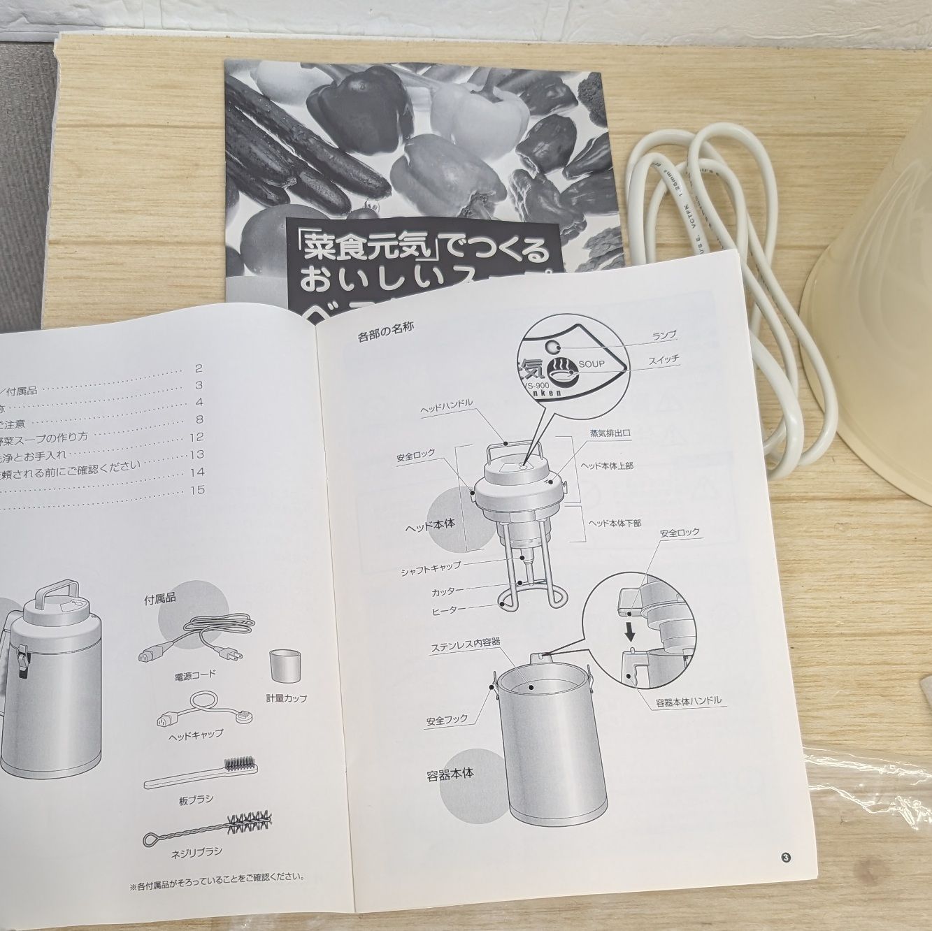 ゼンケン全自動野菜スープメーカー調理器 菜食元気 VS-900B zenken Amazon.co.jp: ZENKEN ゼンケン 菜食元気 全自動野菜スープ