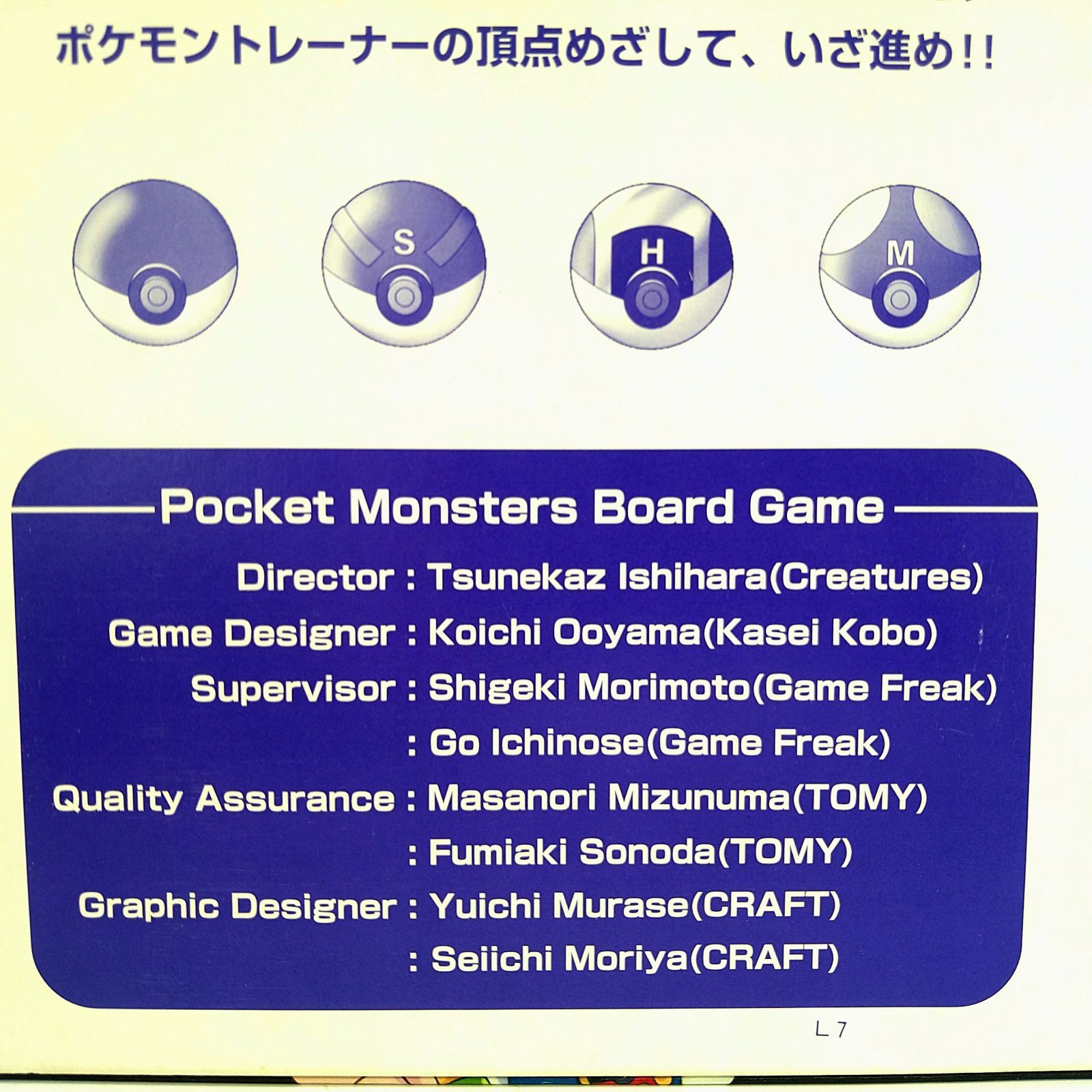 ポケットモンスター　ボードゲーム　B 　未使用 付属品 一部に欠品有り】初代 ポケットモンスター ボードゲーム