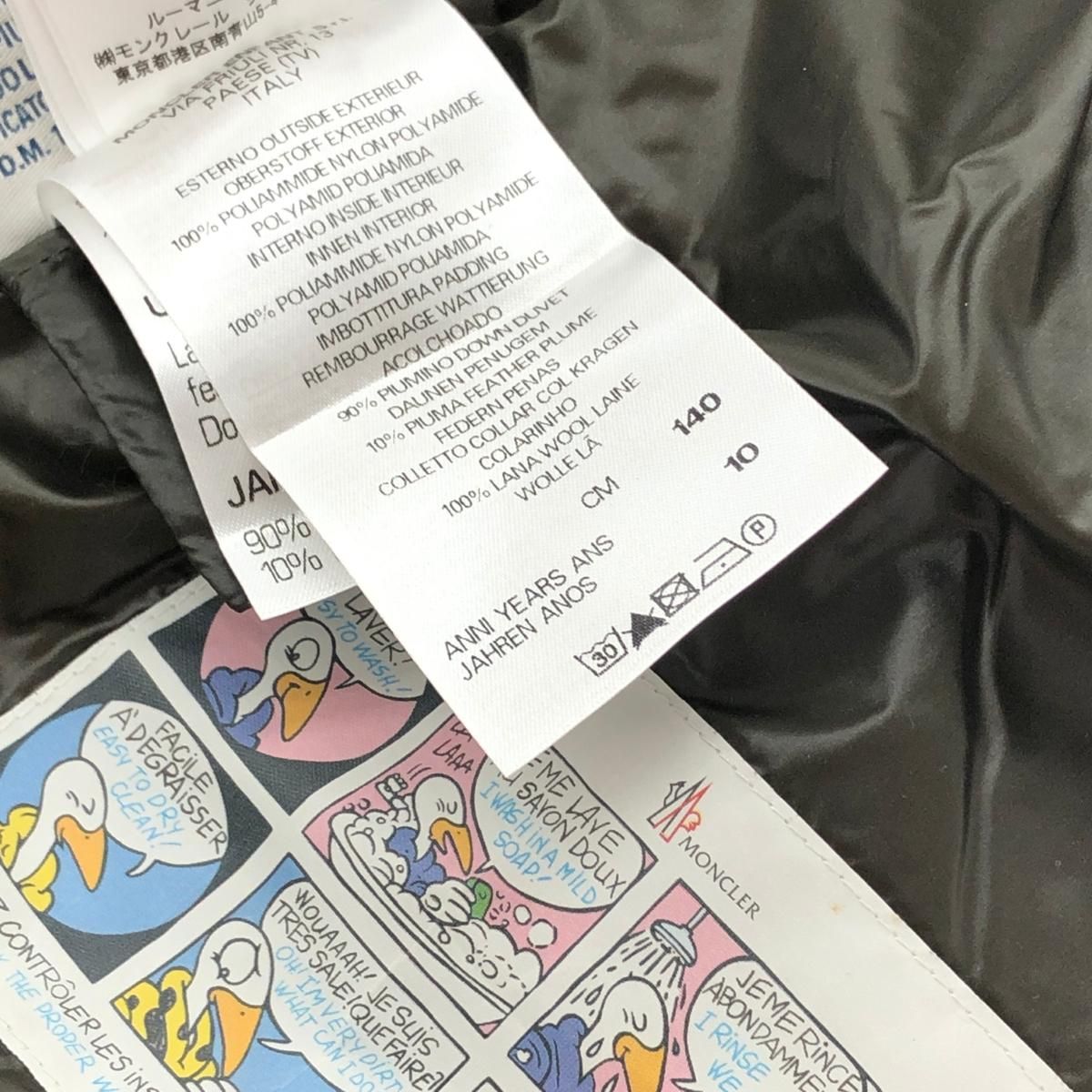 MONCLER モンクレール ダウンベスト キッズサイズ:140cm マスタード