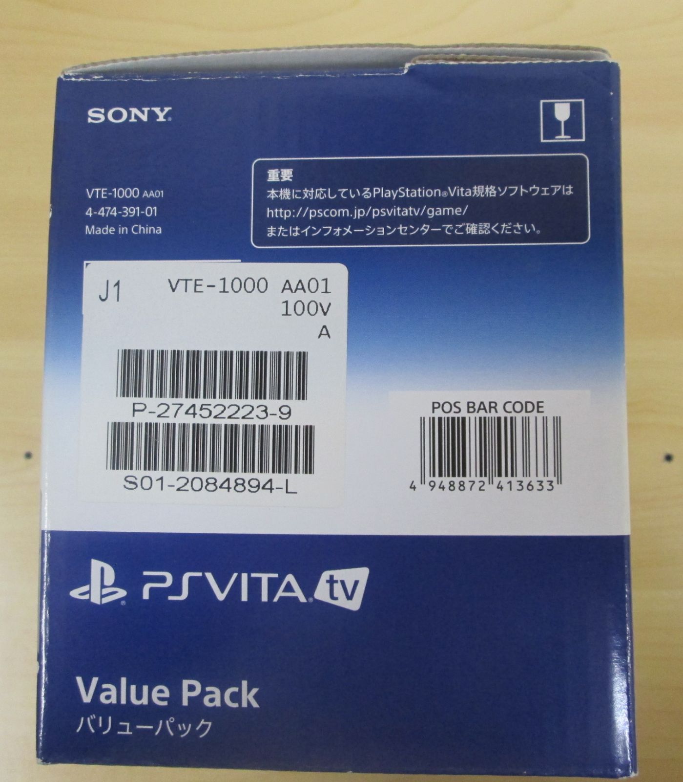 バリューパック PlayStation