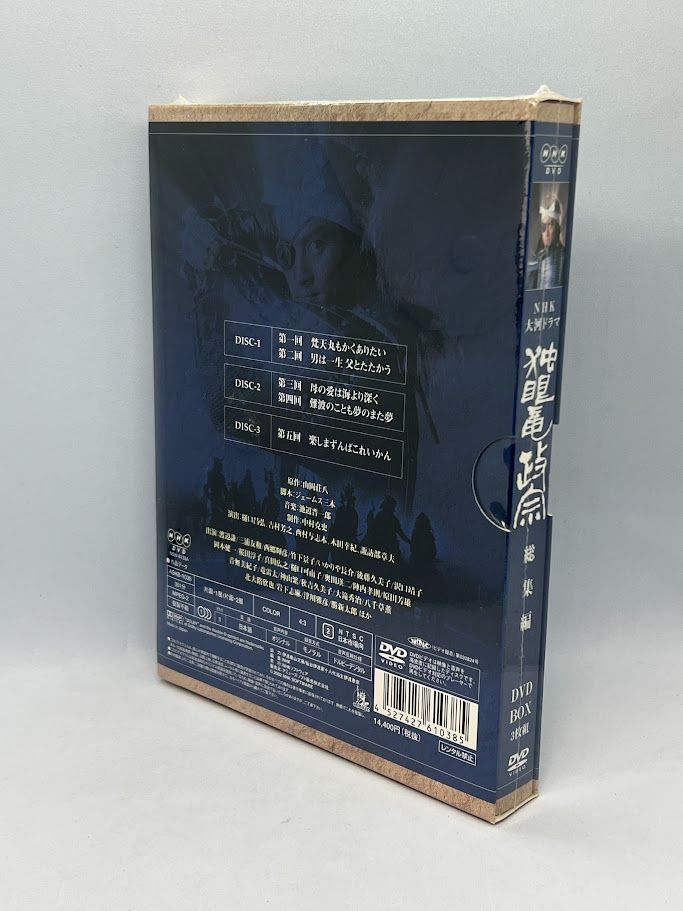 未開封】独眼竜政宗 総集編 DVD-BOX - メルカリ