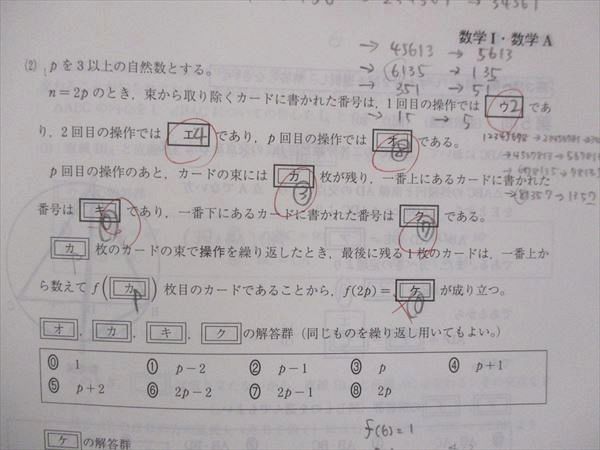 UP13-011 Z会 2022年用 共通テスト 直前トライアル 英語/数学/国語/理科/地歴/公民 全教科 33M0C - メルカリ