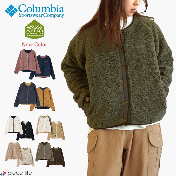 2024秋冬新色追加】Columbia コロンビア ジャケット レディース