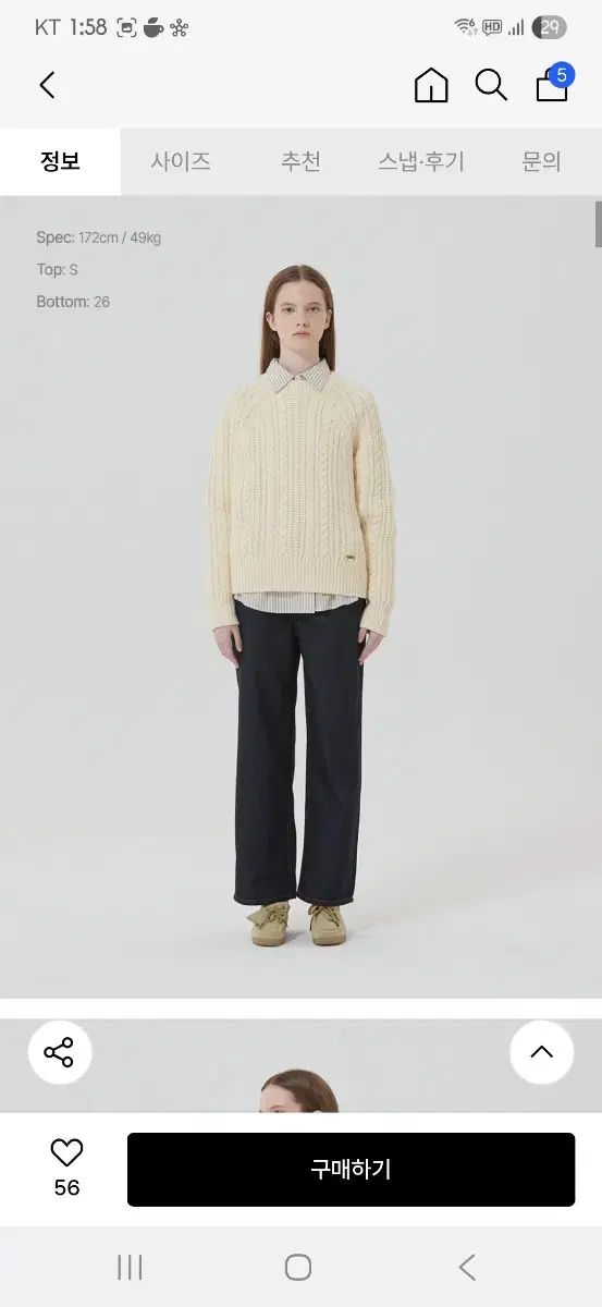 リラックスフィット