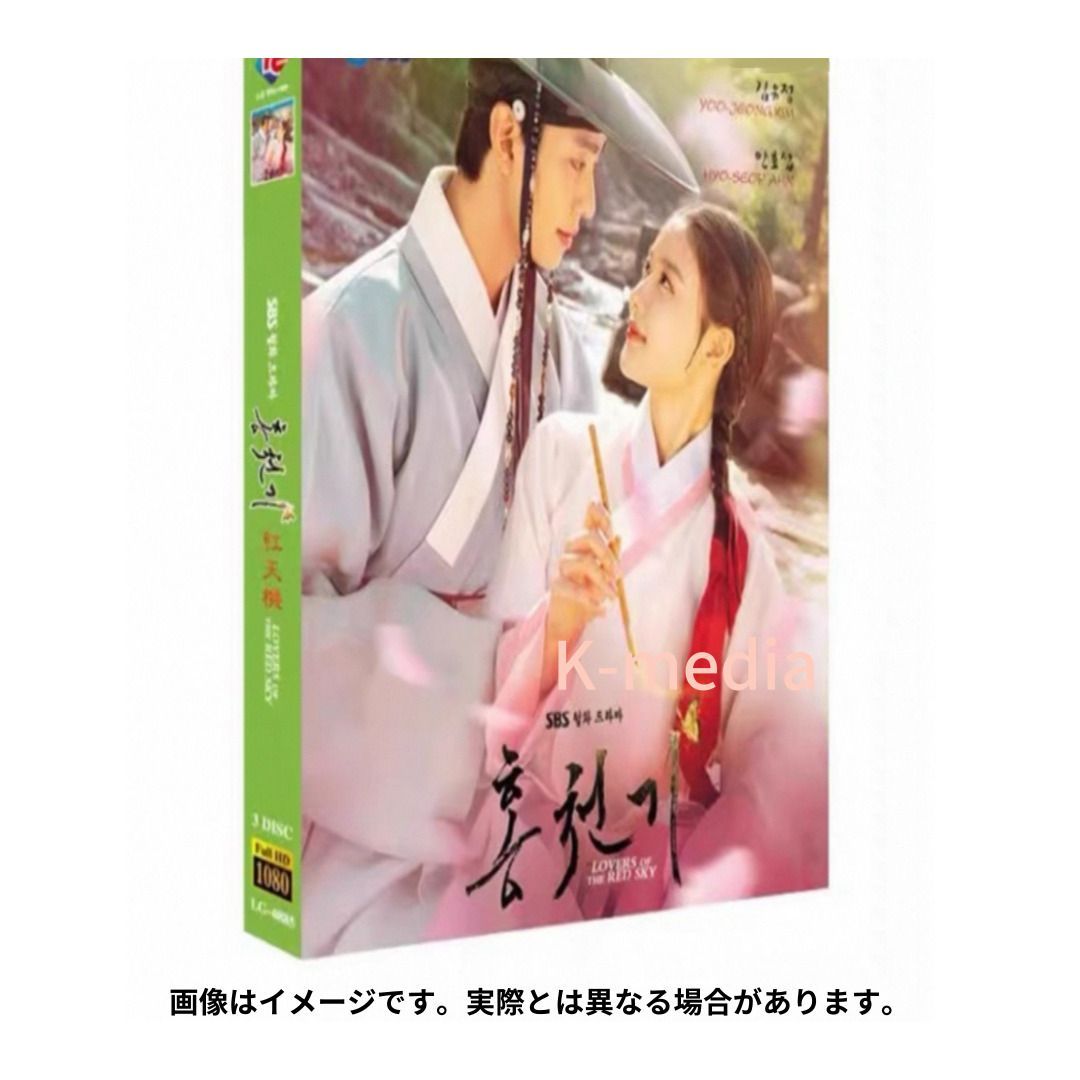 Amazon.co.jp: 韓国ドラマ【ホンチョンギ】全話 DVD : ホビー