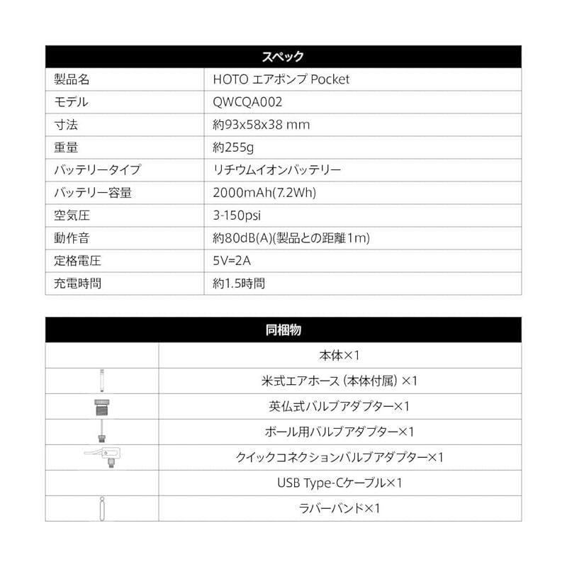空気抜き 携帯式