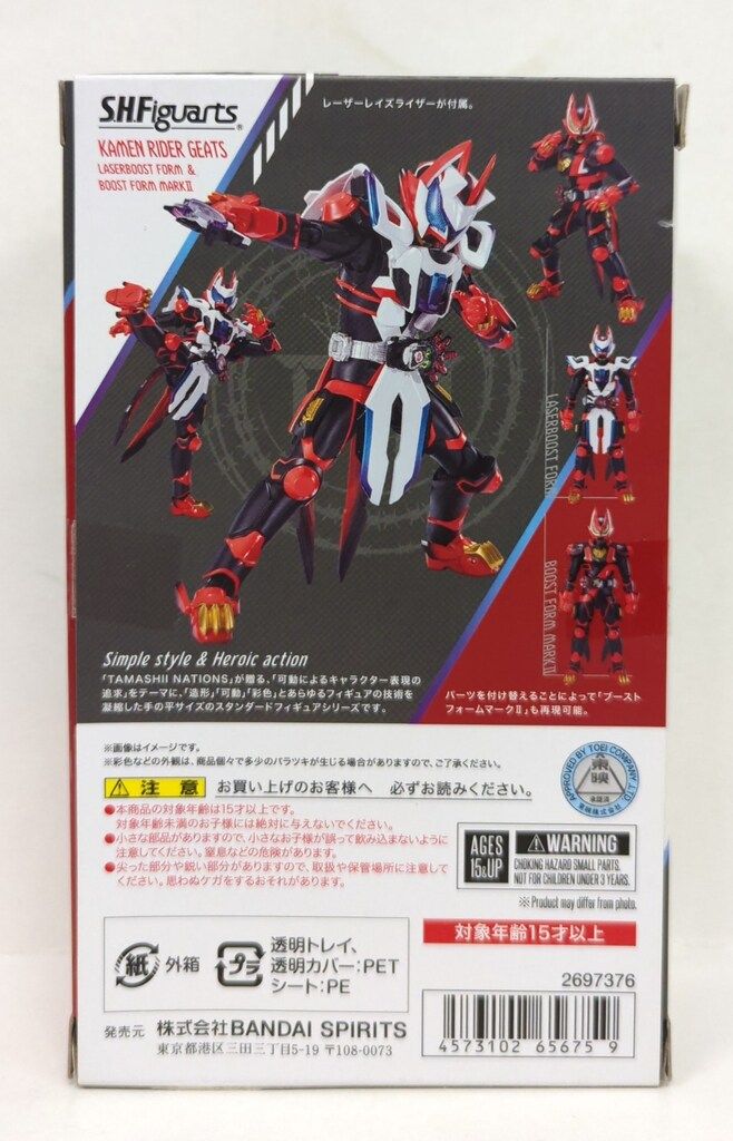 BANDAI SPIRITS S.H.Figuarts 仮面ライダーギーツ 仮面