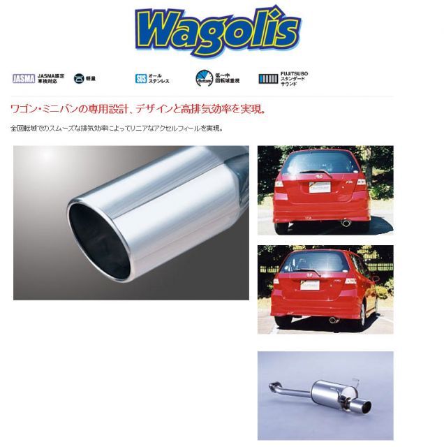 FUJITSUBO ステンレス マフラー 本体 FIT GD1 FUJITSUBO ステンレス マフラー 本体 FIT GD1