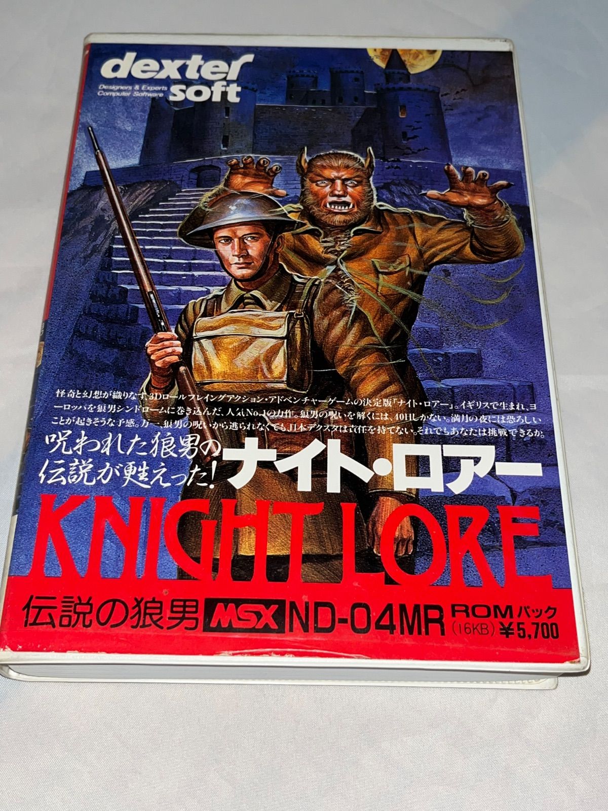 レア】ナイト・ロアー 伝説の狼男 ☆ MSX カートリッジROMソフト