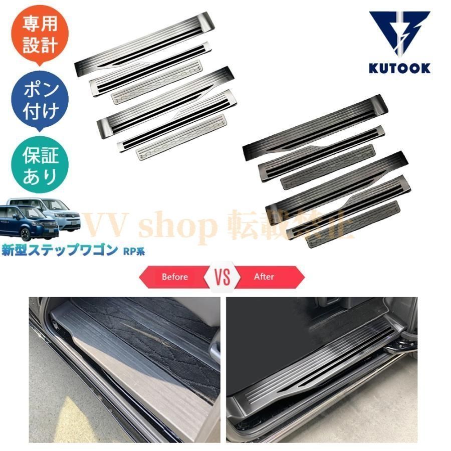 新型ステップワゴンRP系 AIR SPADA RP6 RP7 RP8 パーツ スカーフプレート サイドステップガード