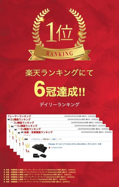 Pioneer オールインワンDJシステム XDJ-RX3 ダストカバー 付き