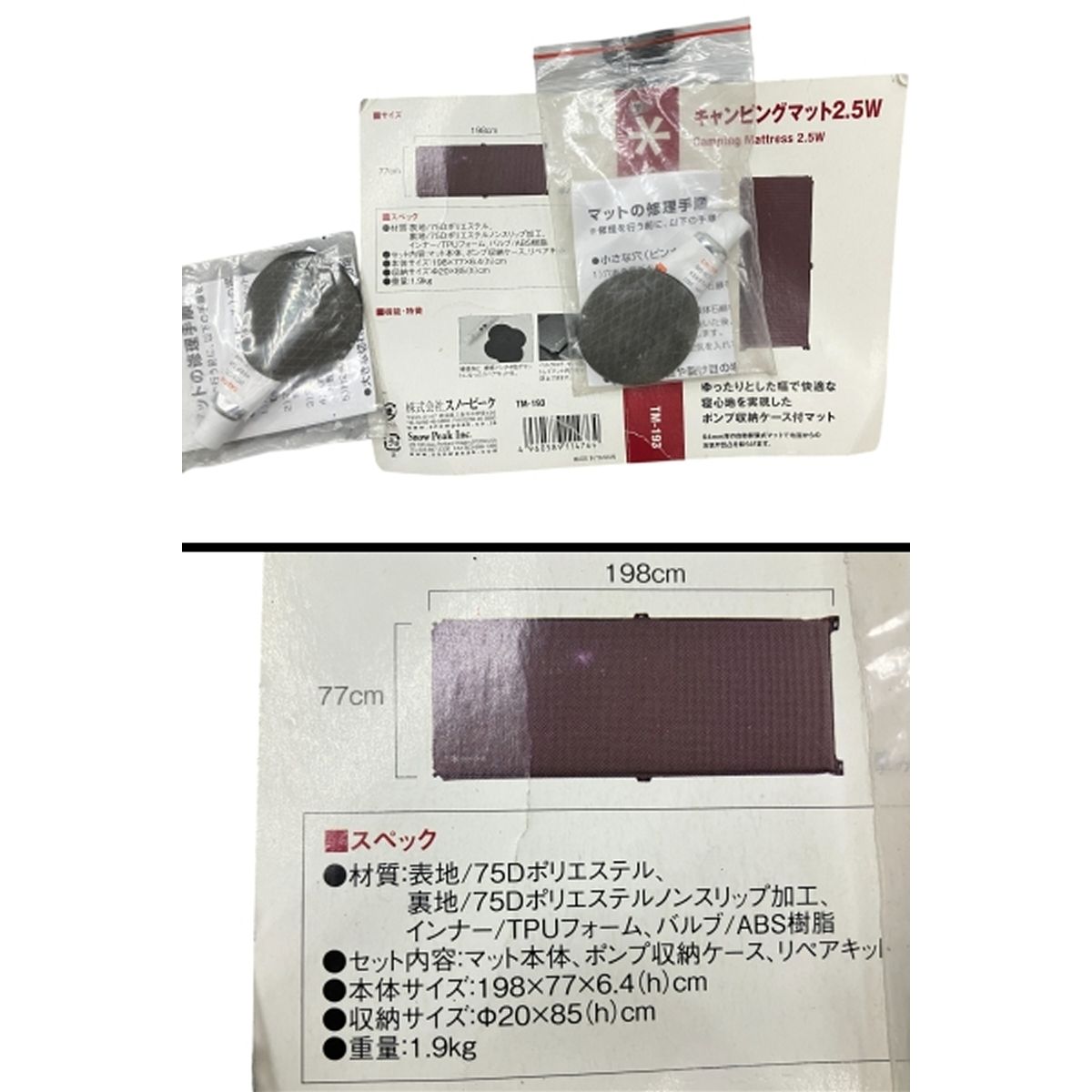 Snow Peak TM-193 キャンピングマット 2.5W 2点セット