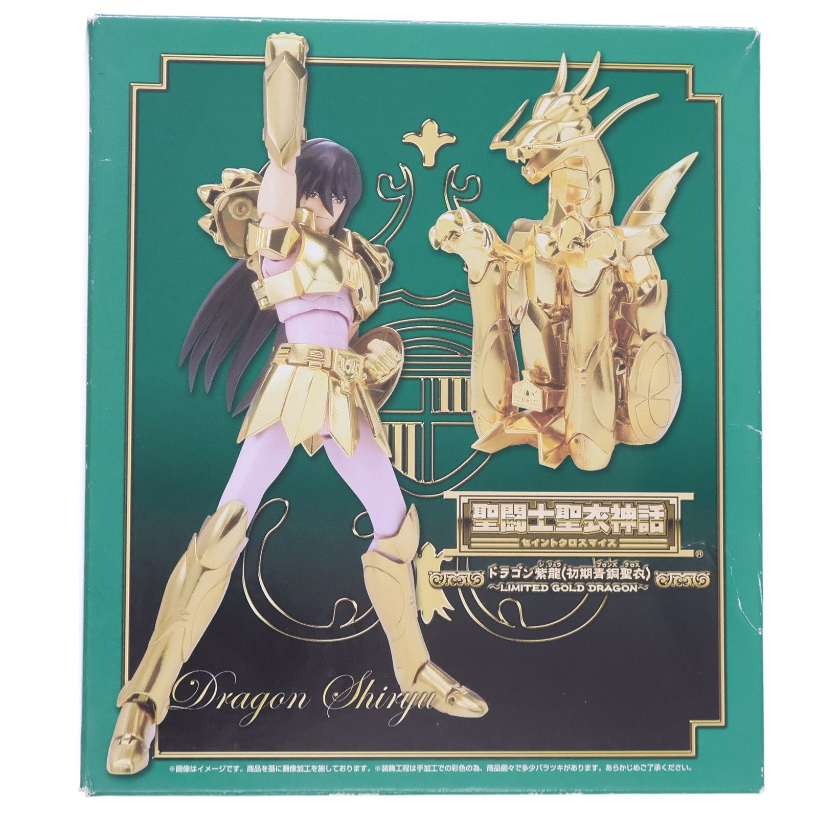 初期聖闘士星矢ブロンズクロスフィギュアです 中古 聖闘士星矢 大系 初期青銅聖闘士 ブロンズセイント ペガサス星矢