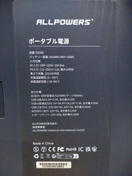 ALLPOWERS 【未使用品】ポータブル電源 容量2016Wh 出力2500W ALLPOWERS 【未使用品】ポータブル電源 容量2016Wh 出力2500W