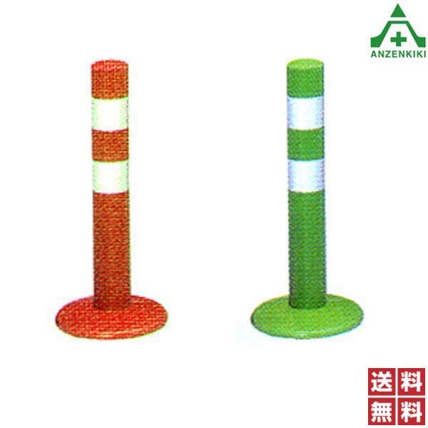 ニッタ化工品 ガードコーン MS-400 高さ 400mm オレンジ グリーン メーカー直送 代引き決済不可 接着式 台座 小 車線分離標 ラバーポール ポストコーン ポールコーン 駐車場 車止め