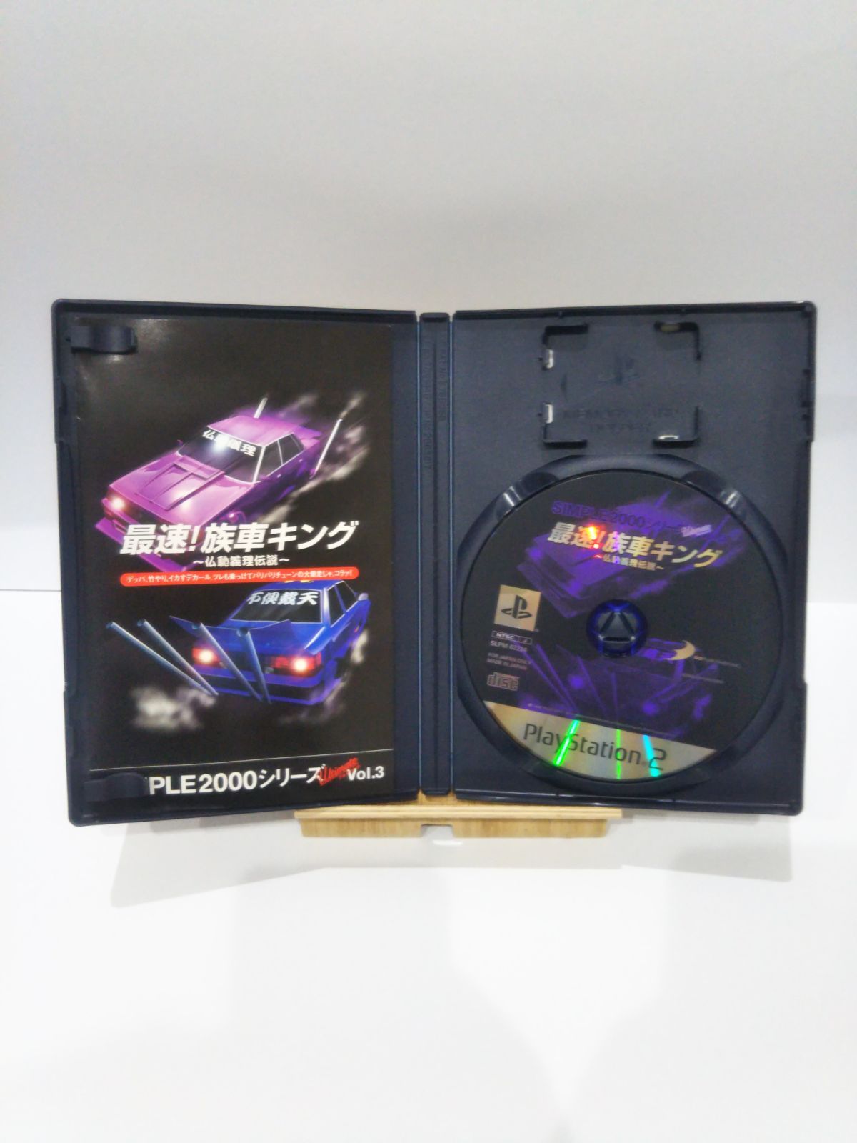☆起動確認済み☆ps2最速！族車キング 仏恥義理伝説 - メルカリ