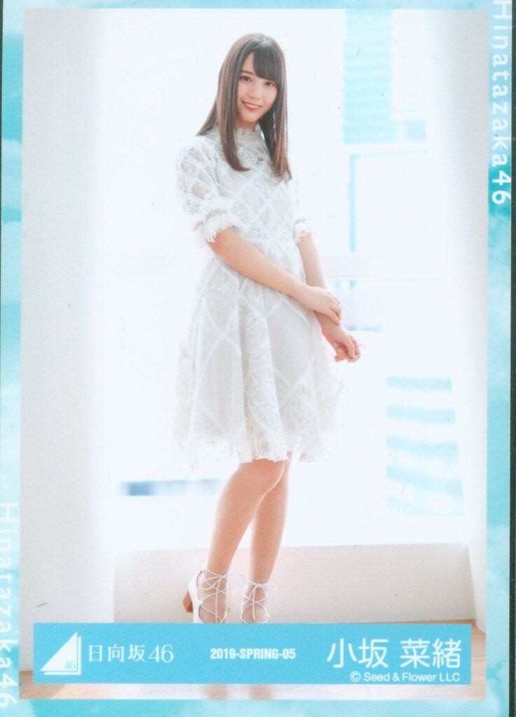 日向坂46 ハッピーオーラ衣装 小坂菜緒 2019-SPRING-05 生写真 ヒキ