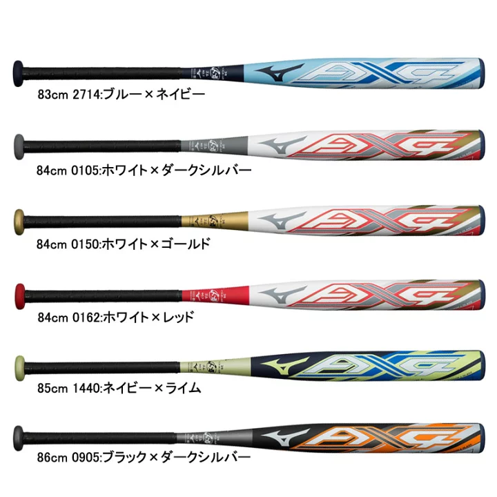 【新品】ミズノ MIZUNO ミズノプロ AX4 3号ゴムソフトボール用 バット 1CJFS326