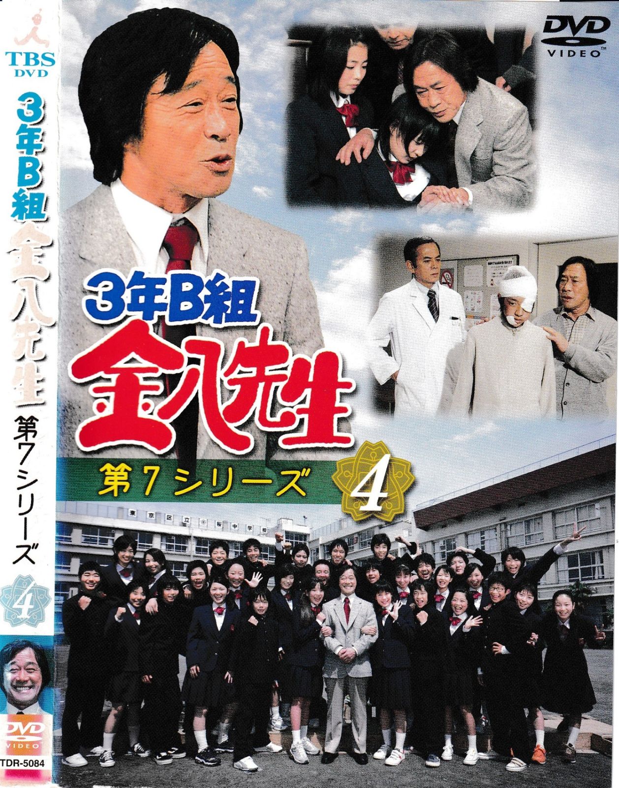 金八先生第七シリーズ DVD Amazon.co.jp: 3年B組 金八先生 第7シリーズ1 [DVD] : 武田鉄矢