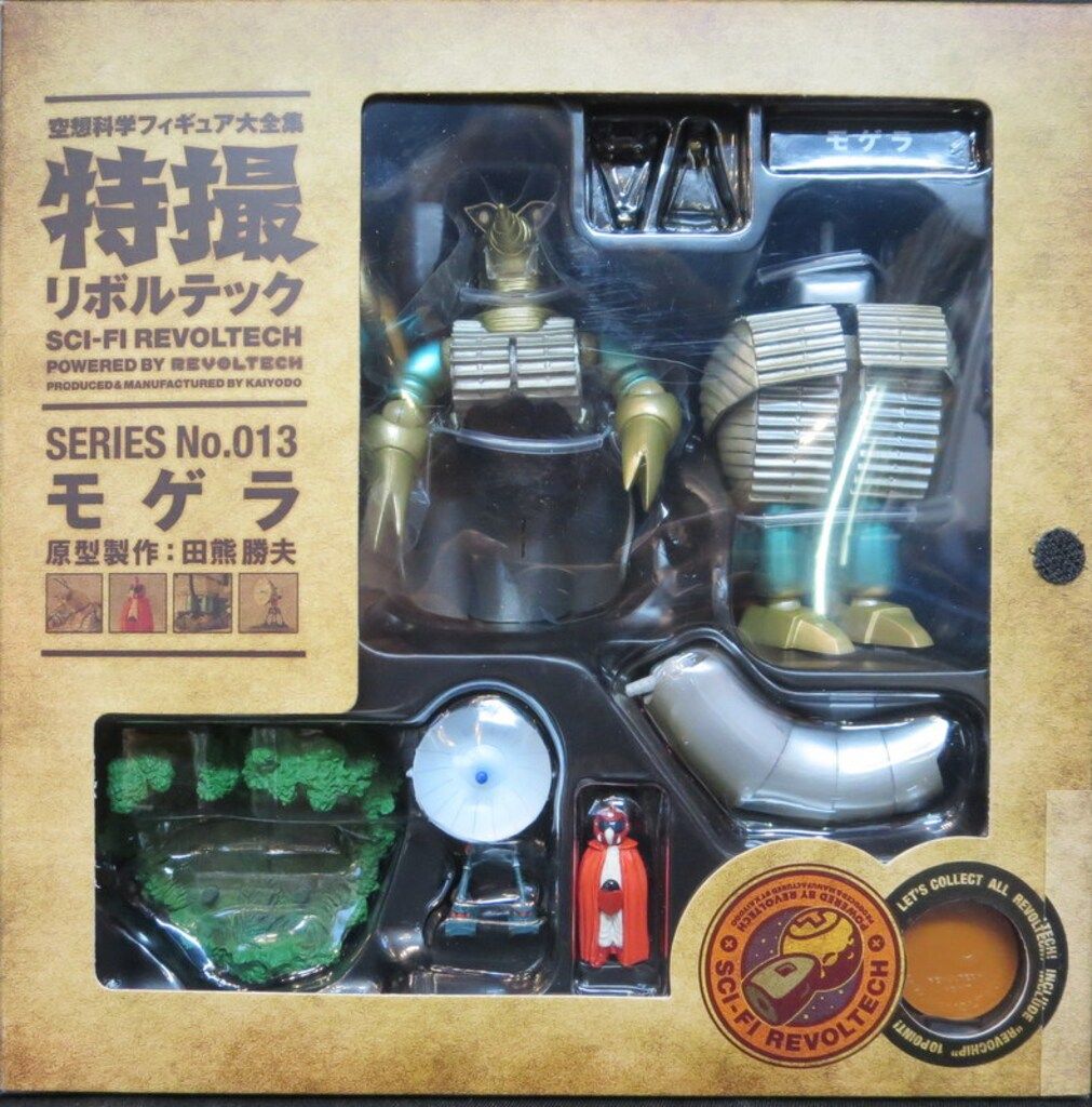 海洋堂 特撮リボルテック モゲラ 13 - メルカリ
