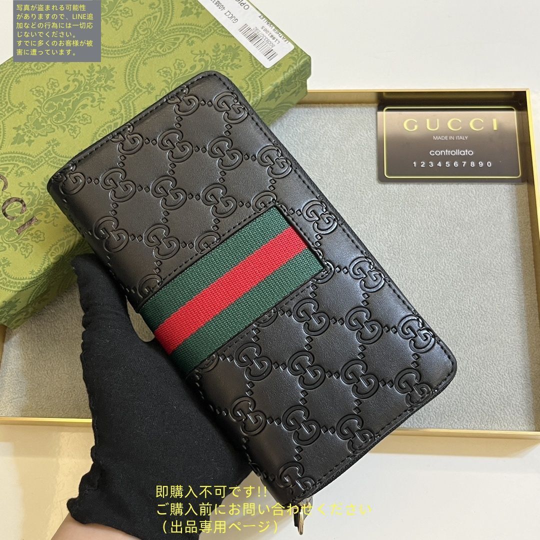 新品 希少 GUCCI グッチ長財布 さいふ ウォレット 長財布 小銭