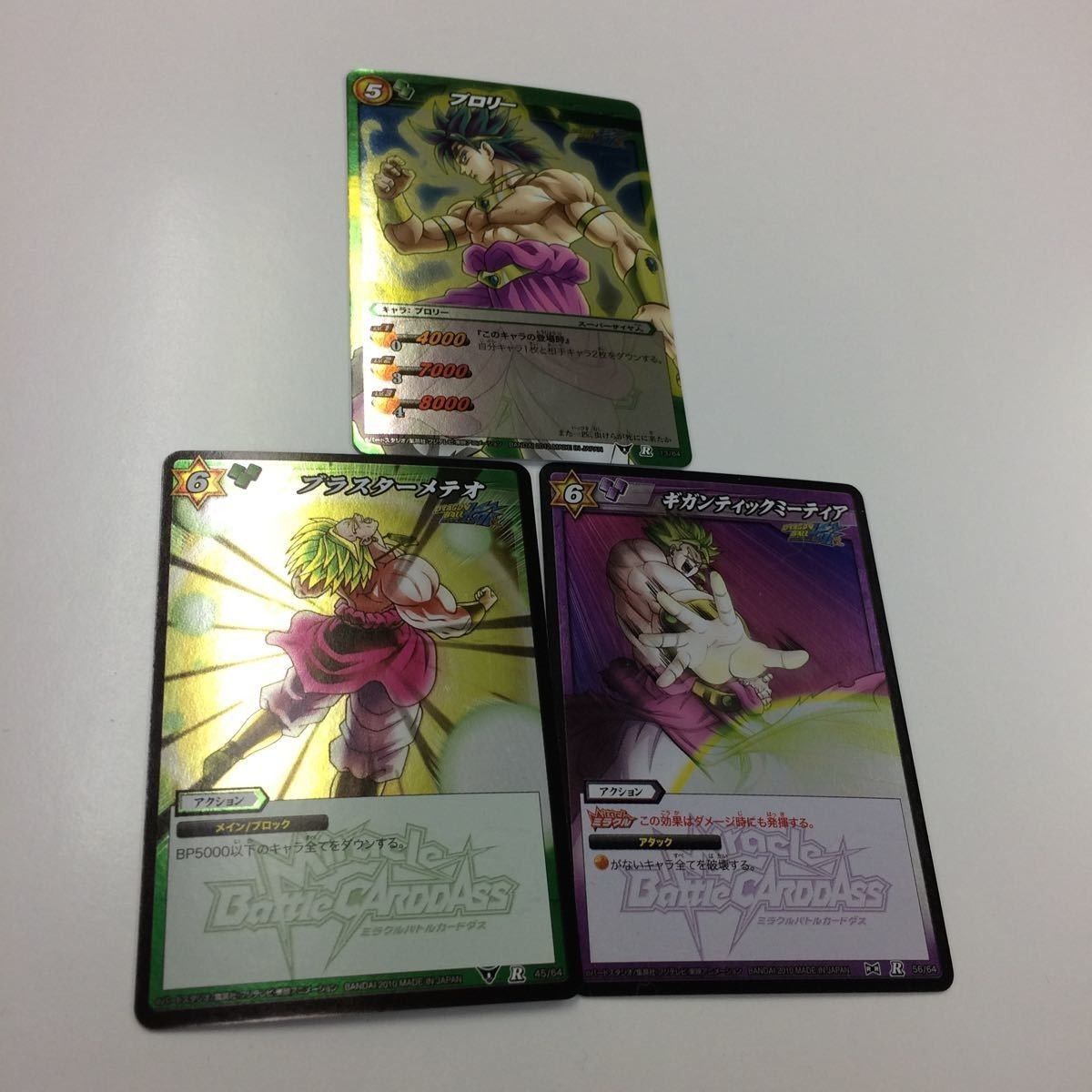 さ5 ミラクルバトルカードダス ミラバト カード まとめ ドラゴンボール 