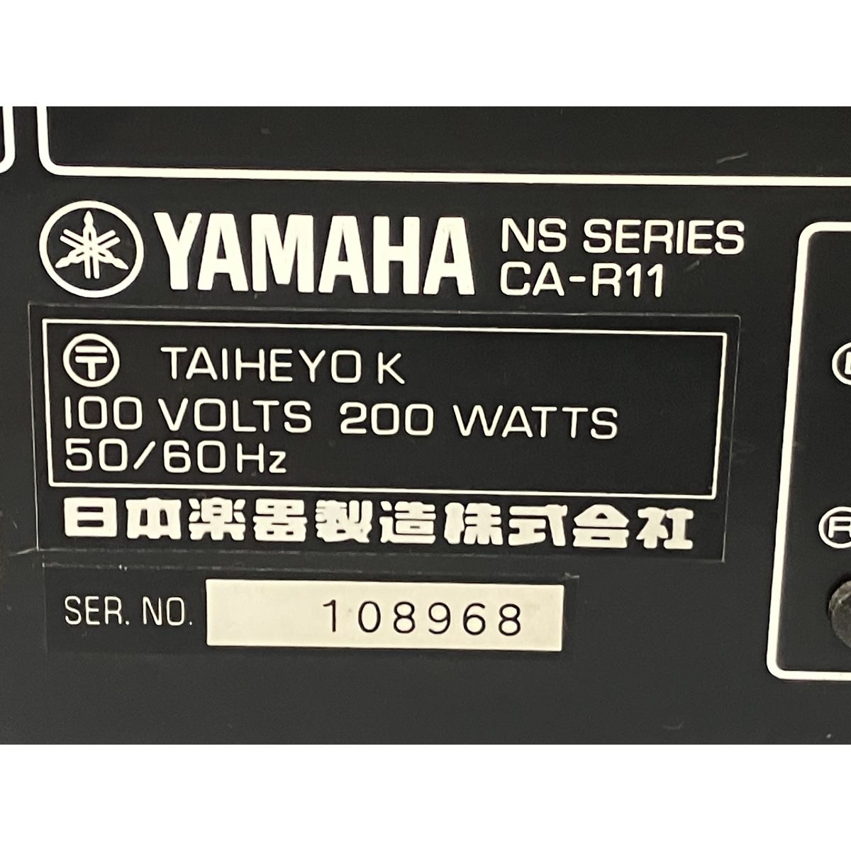 YAMAHA CA-R11 プリメインアンプ オーディオ 音響機器 中古 K9295537 - メルカリ