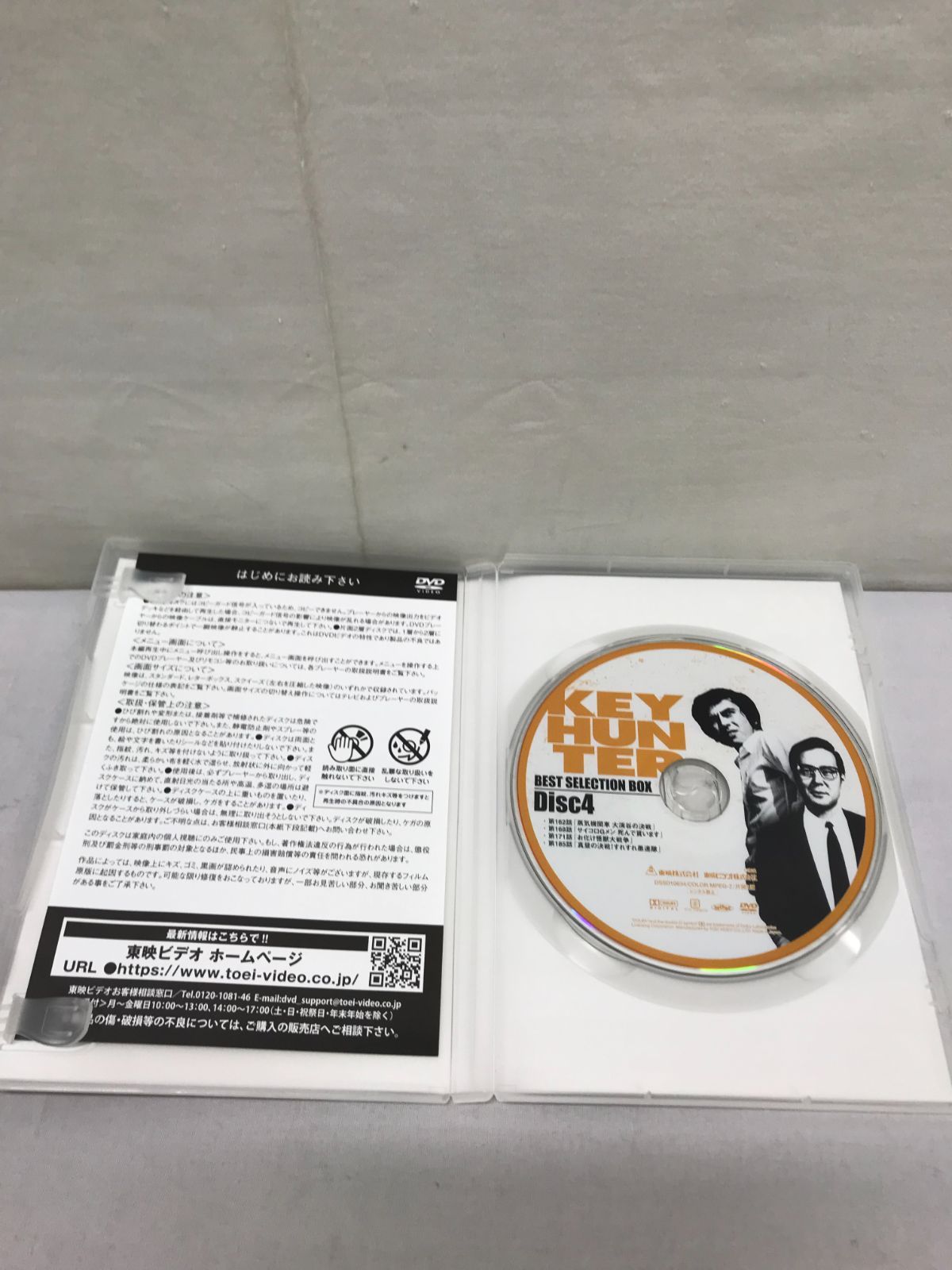 キイハンター BEST SELECTION VOL.4 [DVD] 野際陽子 千葉真一 806