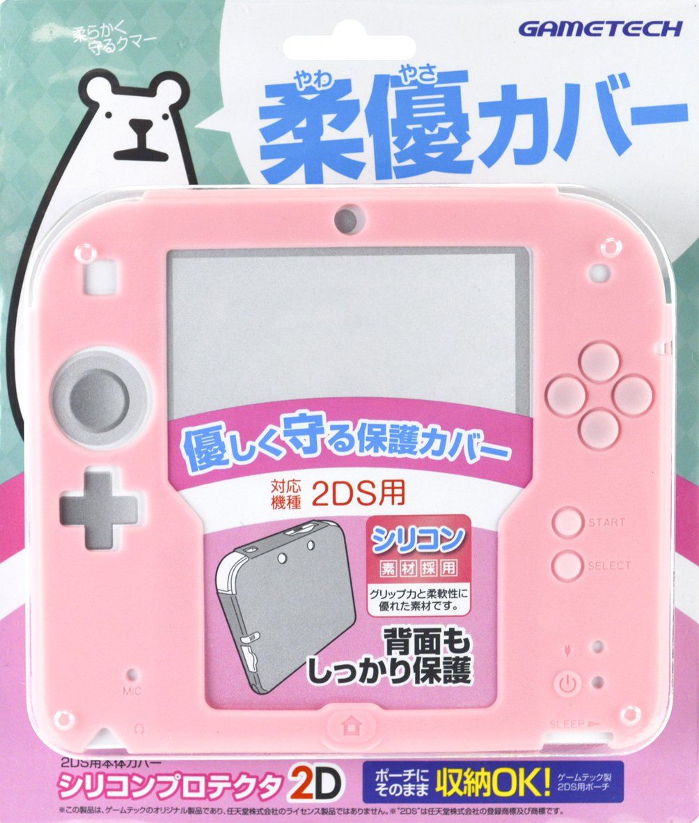 2DS用本体保護カバー『シリコンプロテクタ2D(ピンク)』 [ピンク