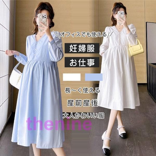 授乳服 マタニティ ワンピース 授乳 お仕事服 長袖 マタニティー フォーマル お宮参り 行事 七五三 妊婦 妊婦服 ワンピ シャツ min
