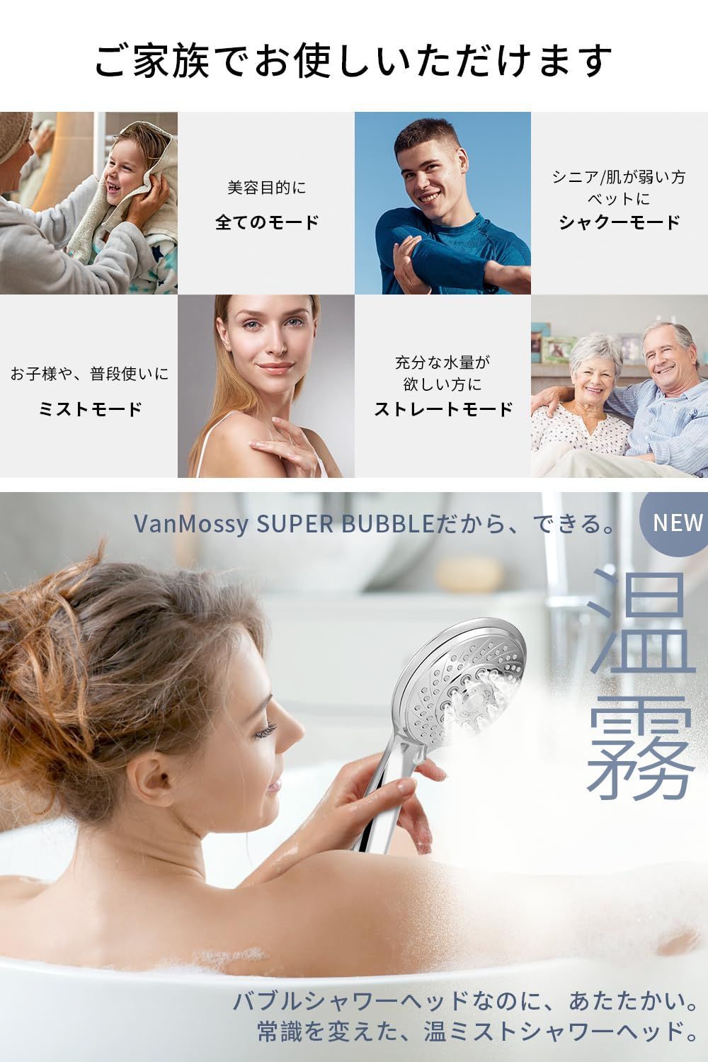 数量限定】【新登場Shower Flower・全世界注目】VanMossy SUPER BUBBLE