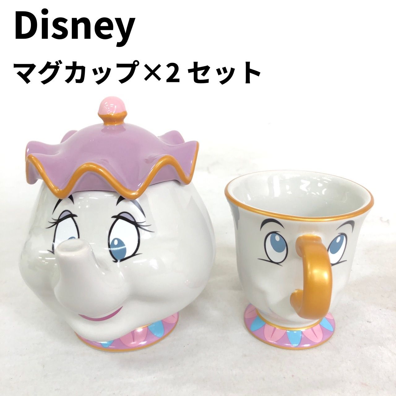 Disney ディズニー 美女と野獣 マグカップ ×2 セット ポット夫人＆チップ ティータイム 食器 カップ 【送料無料】 MID - メルカリ