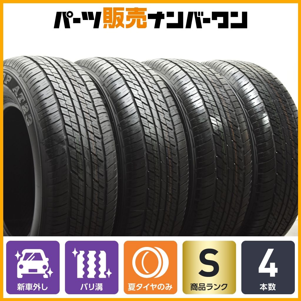 20 新車外し ダンロップ グラントレック AT23 265|65R18 4本セット LX600 ランクル300 FJクルーザー エスカレード
