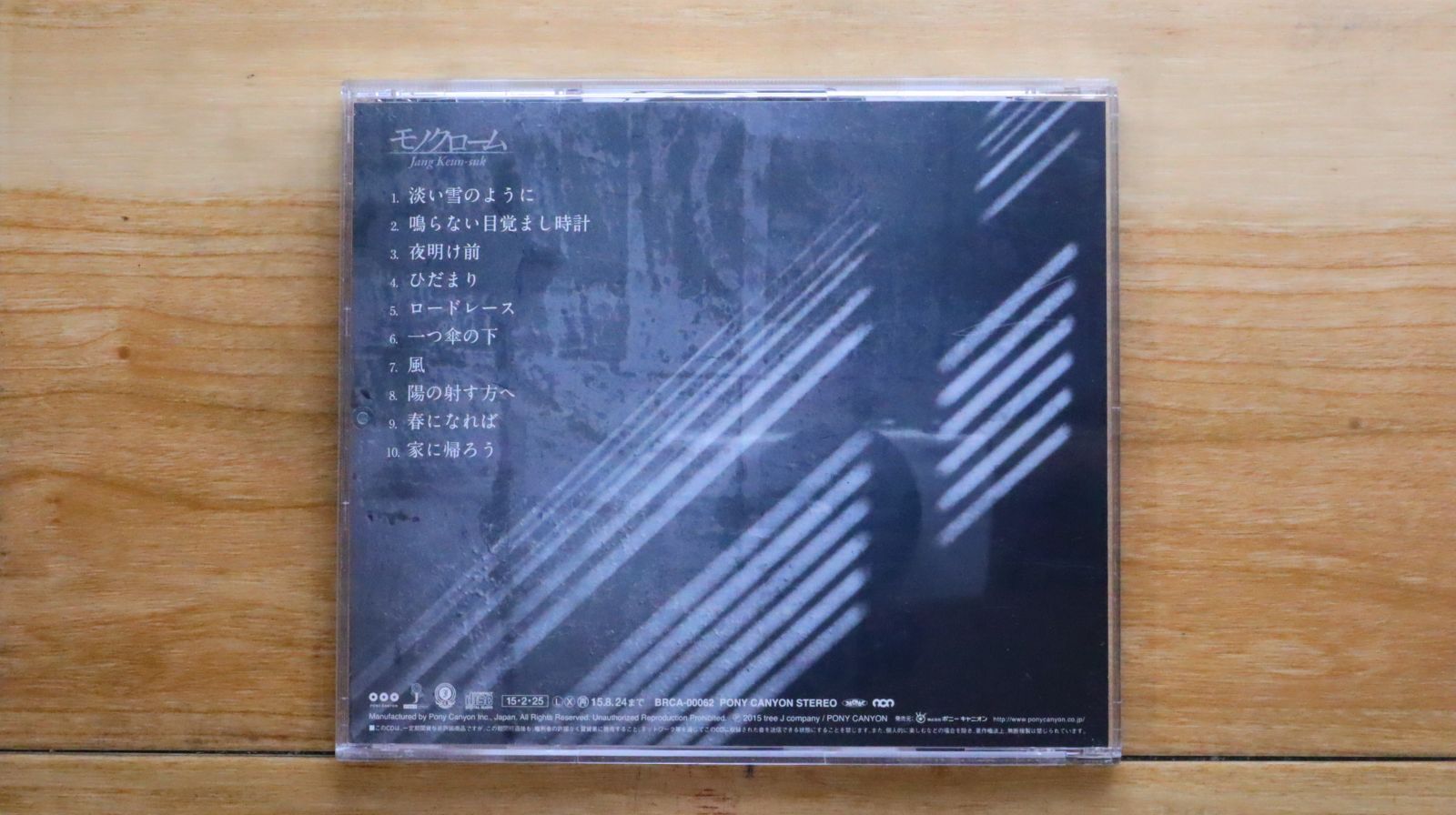 パク・ボゴム　CD＆DVD ¥6,900 (税込) 送料込み 国内映画DVD 萩庭貞明 難波金融伝 ミナミの帝王 60th COMPLETE