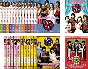 【】「非常に良い」宮 クン宮 Love in Palace 全12巻 + 宮1.5 + 宮S Secret Prince 全10巻 + 韓国版 宮ミュージカル [レンタル落ち] 全24巻セット [マーケットプレ