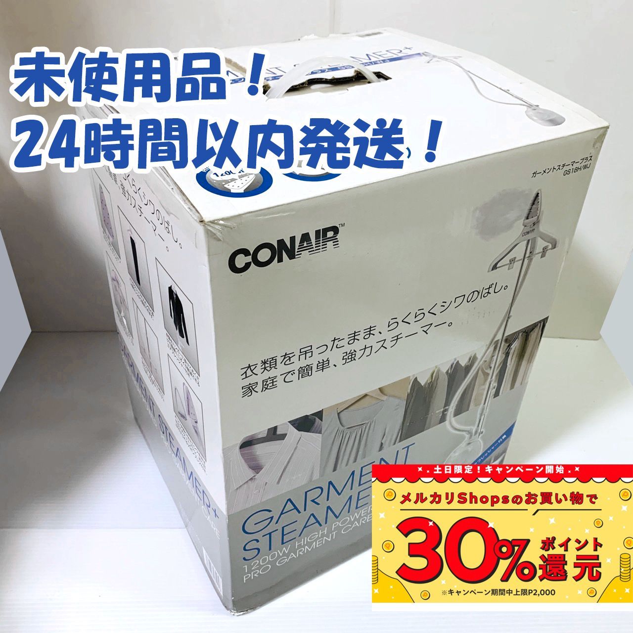 CONAIR スチームアイロン ガーメントスチーマープラス GS18H-WJ - EC