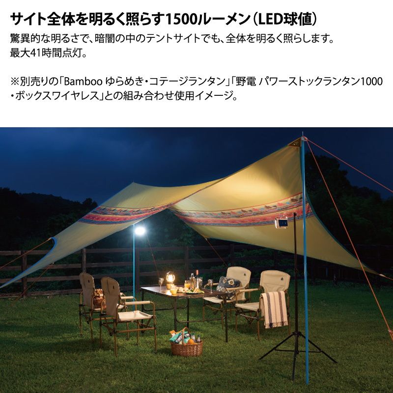 パワーストックランタン2000