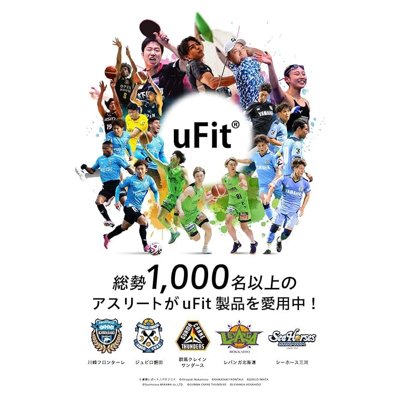 強力 プロアスリート