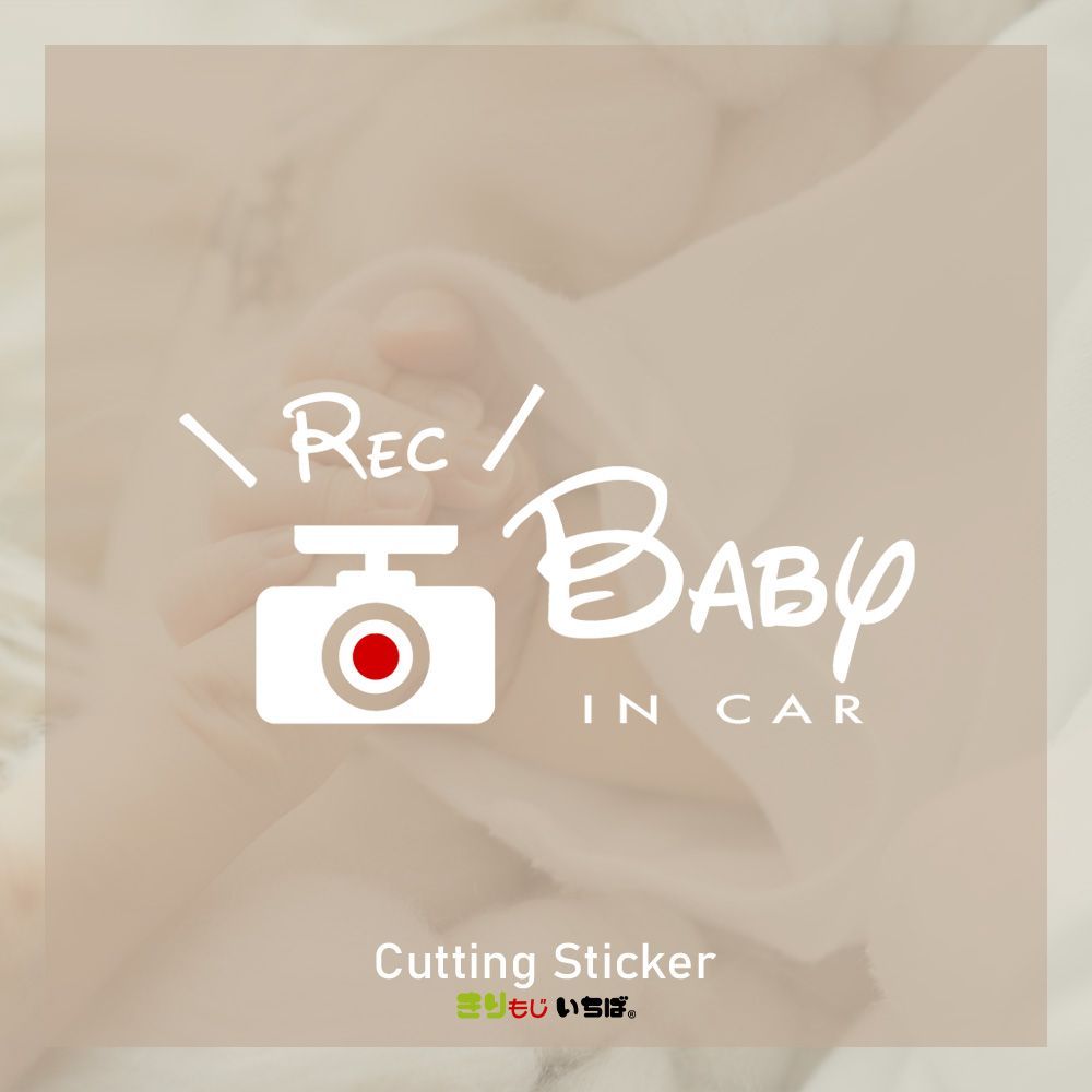 定価 ベビーインカー 赤ちゃん用品 BABY IN CAR カッティング