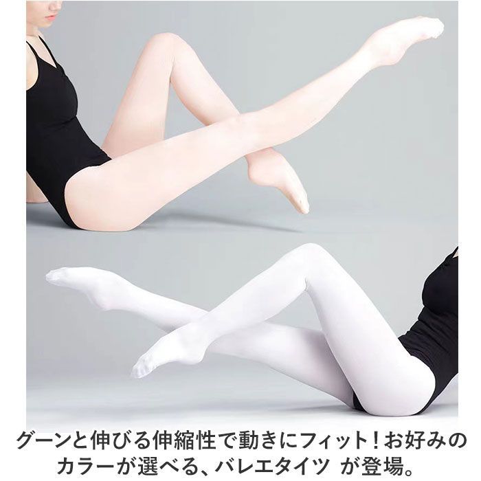 VERONESE バレエタイツ S-M ベージュ （Chacott ベロネーゼ