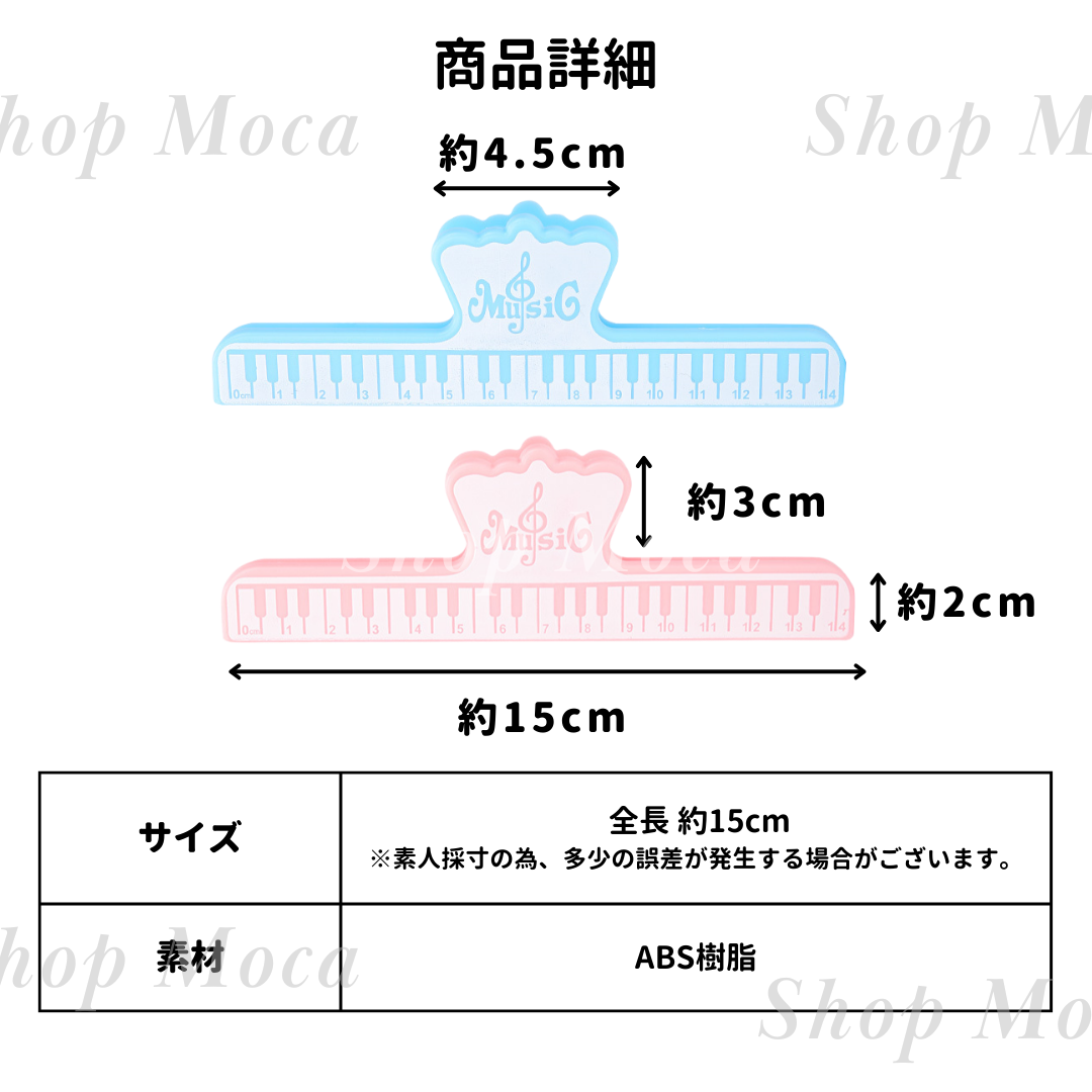 楽譜クリップ 2個セット ブルー 水色 ピンク ピアノ パステル 吹奏楽 バイオリン ギター ハンドベル スコアクリップ 譜面台 教科書 本 レシピ本 練習 部活 発表会 音楽 書類 バインダー