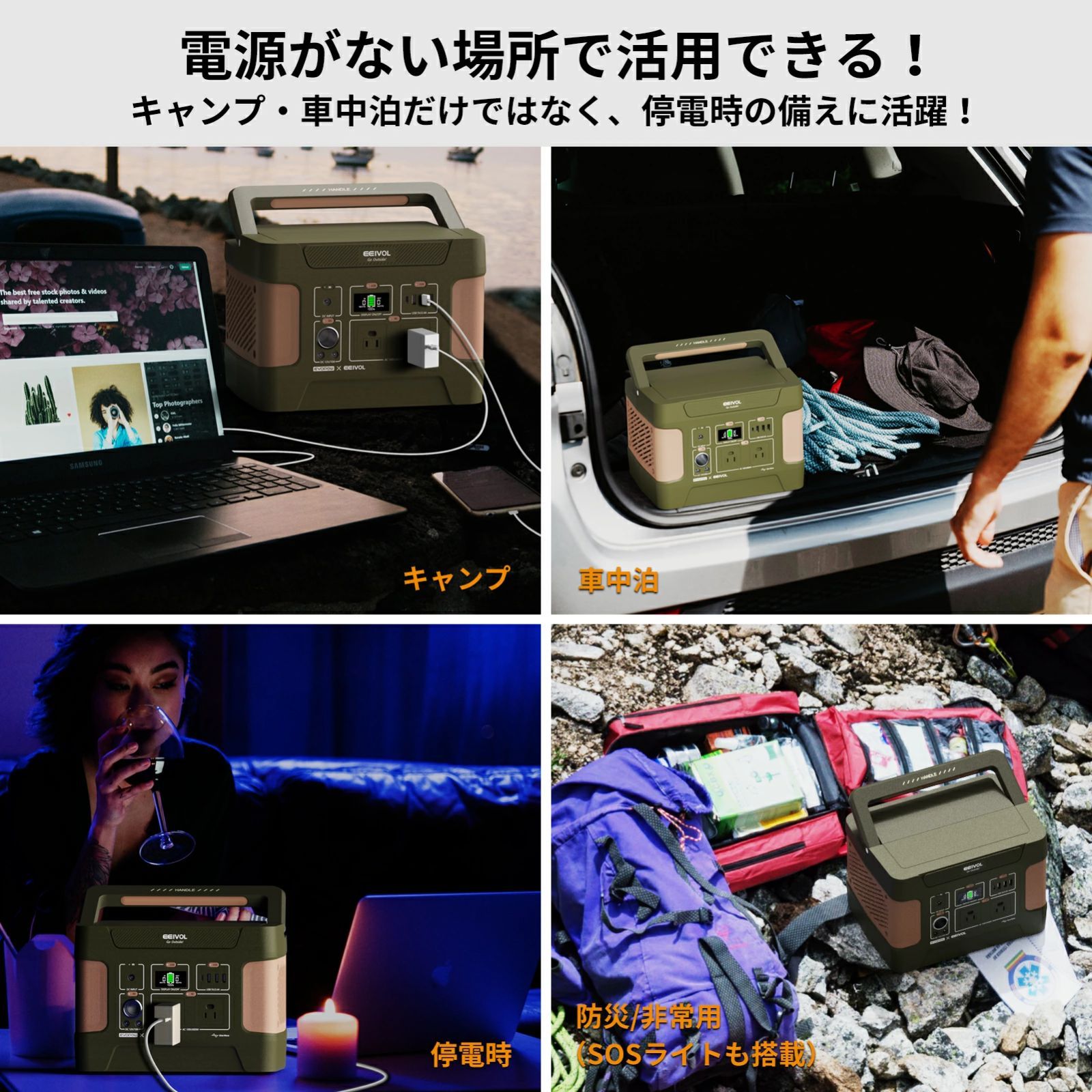 EEIVOL ポータブル電源 リン酸鉄リチウム 515Wh/160938mAh AC出力600W