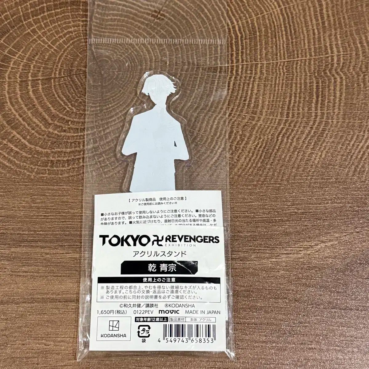 東京リベンジャーズ 東リべ 原画展 複製原画 乾青宗 東京卍リベンジャーズ』の原画展「TOKYO卍REVENGERS EXHIBITION