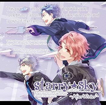【中古】【非常に良い】ドラマCDu0026ゲーム『StarrySky~After Winter~』 通常版 wgteh8f