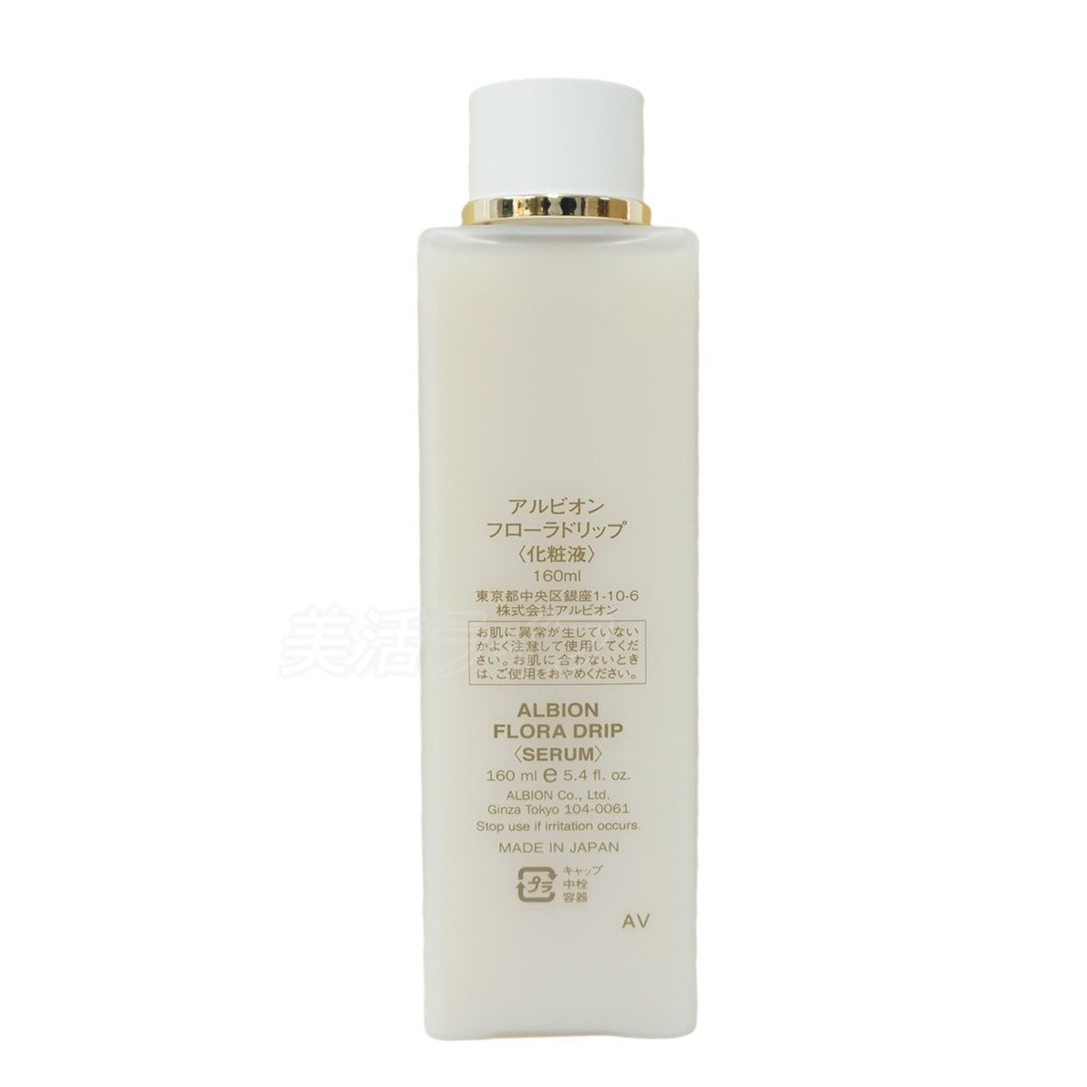2本セット】アルビオン フローラドリップ 160mL 化粧液 ALBION
