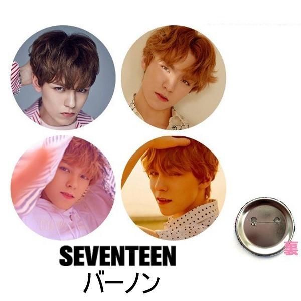 ４個セット バーノン SEVENTEEN セブンティーン セブチ 缶バッチ