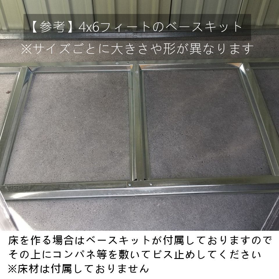 メタルシェッド 8x8フィート