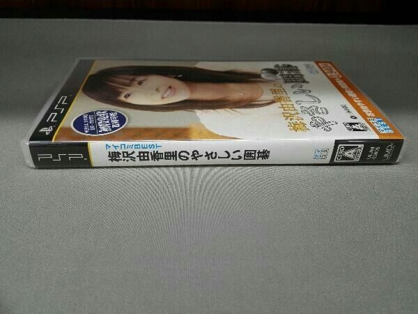PSP専用ソフト 梅沢由香里のやさしい囲碁 マイコミBEST - メルカリ