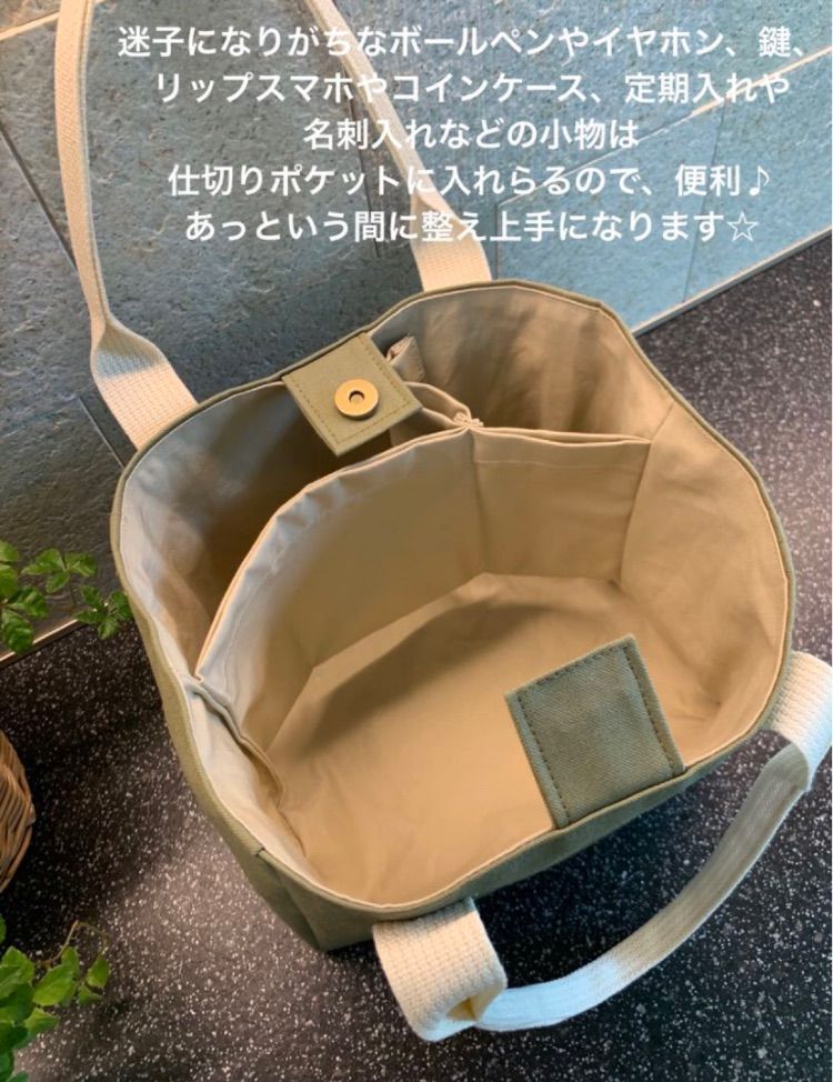 いいね１００超⚮̈再入荷】3つ仕切りトートバッグ S 倉敷帆布 カーキ ハンドメイド あずき抹茶ミルク 即購入OK☆ 匿名配送☆ 軽量 ミニバッグ  ランチバッグ お散歩バッグ バッグインバッグ - メルカリ